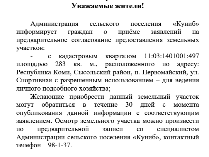 ИНФОРМАЦИОННЫЙ БЮЛЛЕТЕНЬ № 4 СОВЕТА И АДМИНИСТРАЦИИ СЕЛЬСКОГО ПОСЕЛЕНИЯ «Куниб» от 13 июля 2026 года ИНФОРМАЦИОННЫЙ БЮЛЛЕТЕНЬ № 4 СОВЕТА И АДМИНИСТРАЦИИ СЕЛЬСКОГО ПОСЕЛЕНИЯ «Куниб» от 13 июля 2026 года.