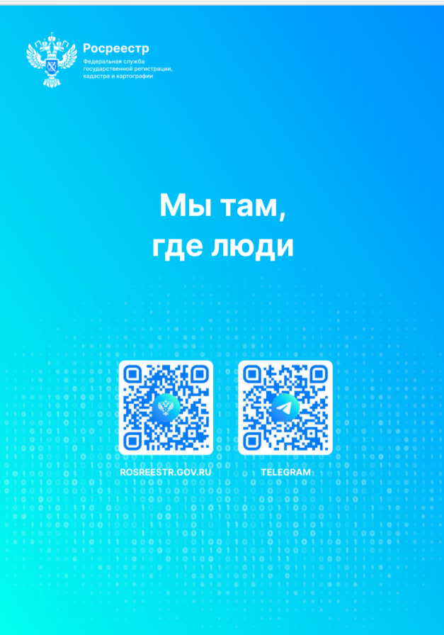 информационные материалы по участникам СВО и сокращенной регистрации..