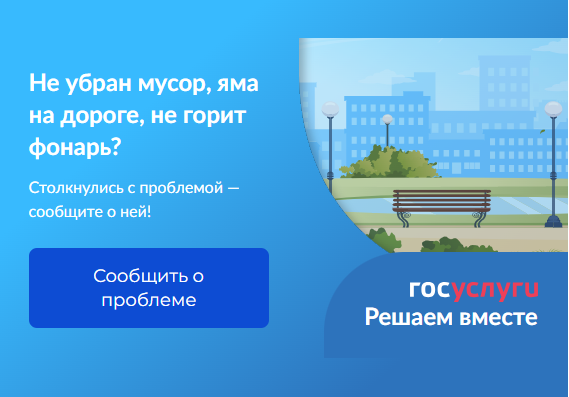 Информация для граждан.