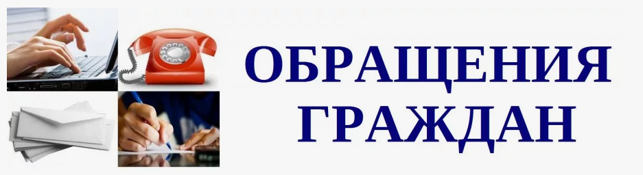 Информация для граждан.