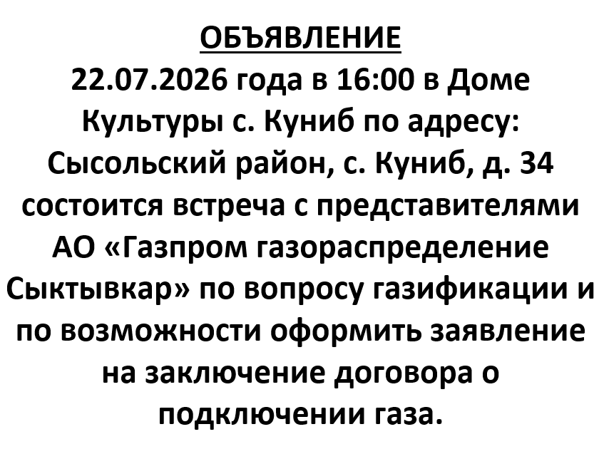 ВНИМАНИЕ! СОБРАНИЕ!.