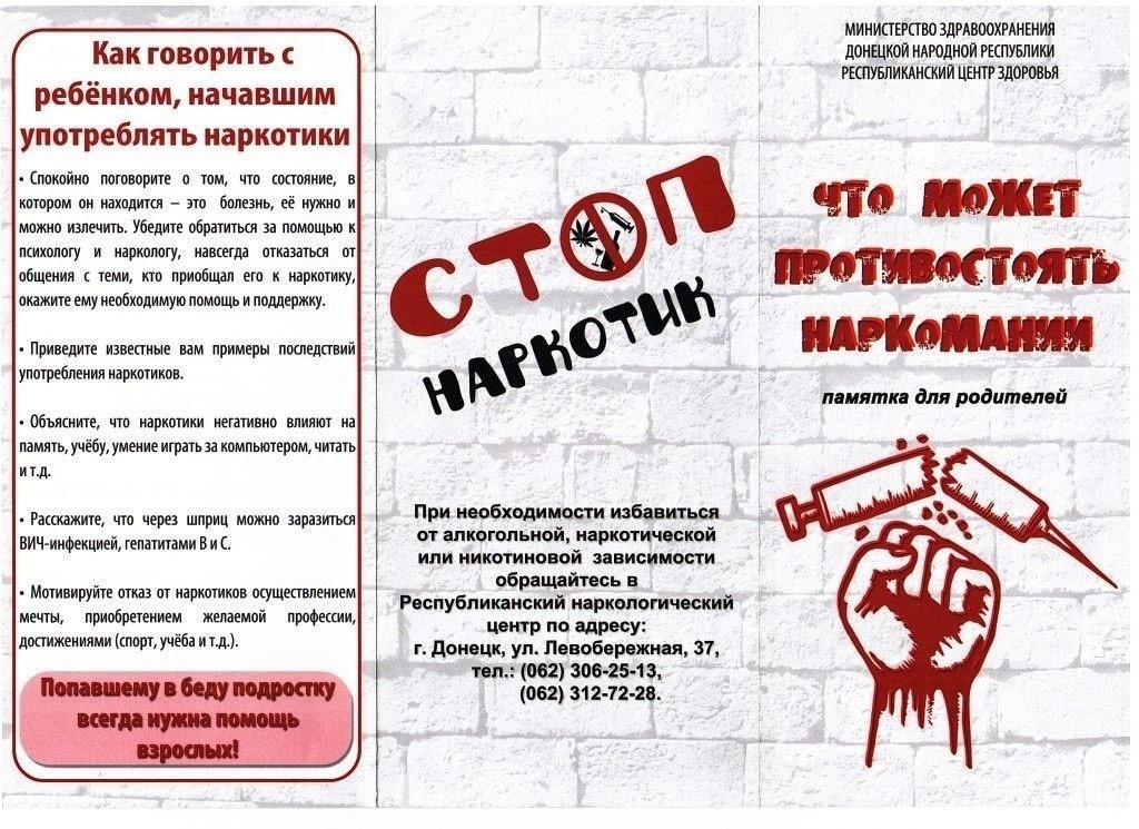 Что может противостоять наркотикам.