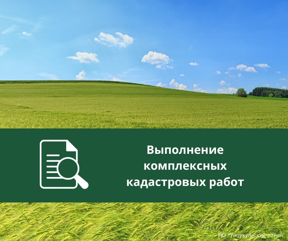 На территории сельского поселения &quot;Куниб&quot; проводятся комплексные кадастровые работы.