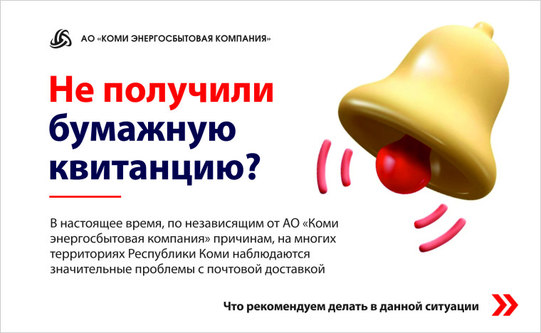 АО «Коми энергосбытовая компания». АО «Коми энергосбытовая компания».