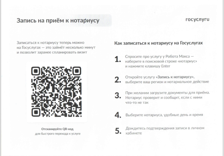 Как записаться на прием к нотариусу. Как записаться на прием к нотариусу.