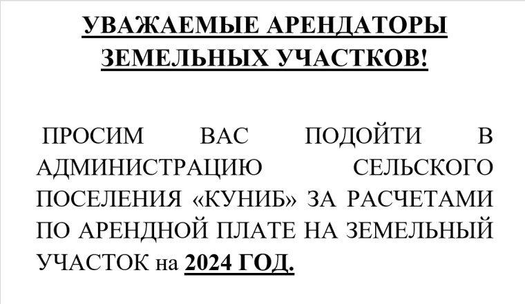 ИНФОРМАЦИЯ ДЛЯ ГРАЖДАН. ИНФОРМАЦИЯ ДЛЯ ГРАЖДАН.