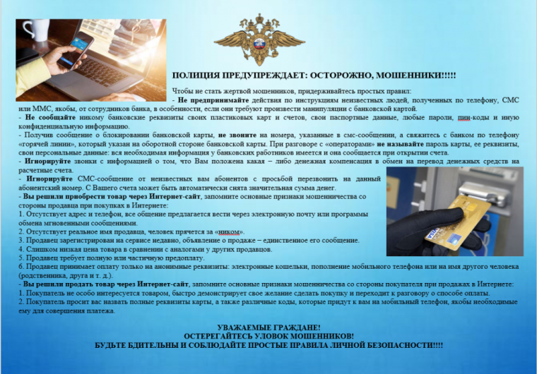 Полиция предуперждает. Полиция предуперждает.