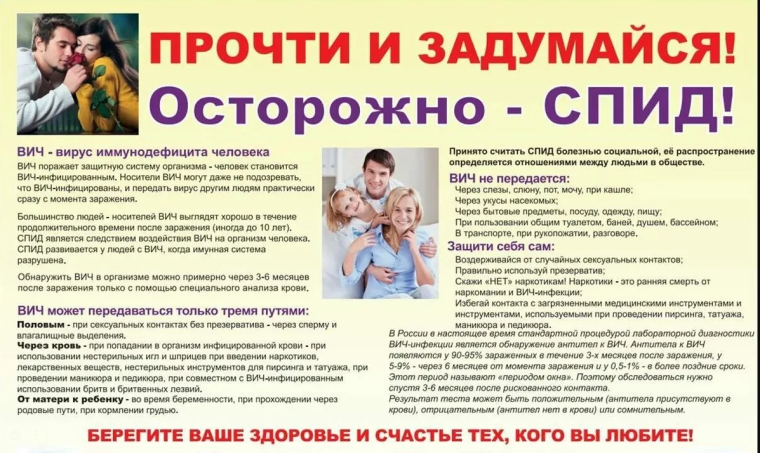 ПРОЧТИ И ЗАДУМАЙСЯ!. ПРОЧТИ И ЗАДУМАЙСЯ!.