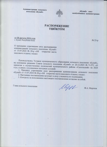 О закрытии места массового отдыха у воды. О закрытии места массового отдыха у воды.