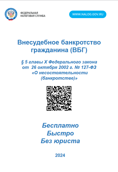 Банкротство в упрощенном порядке. Банкротство в упрощенном порядке.