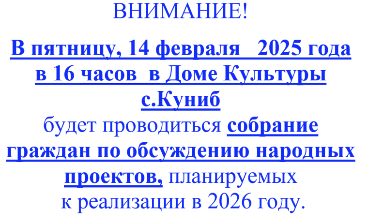 Собрание граждан. Собрание граждан.