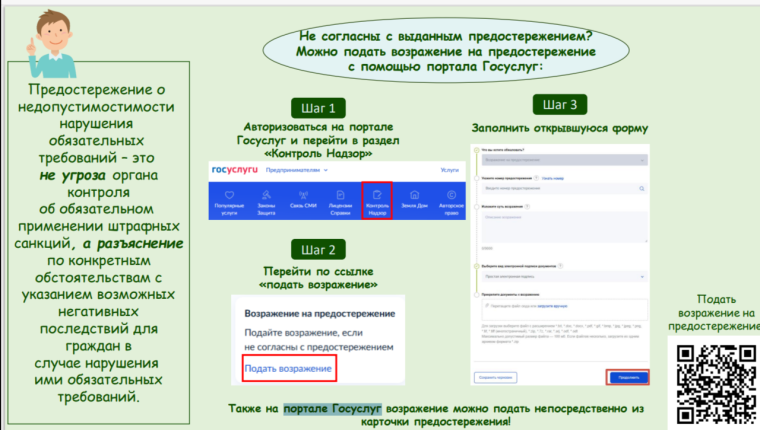 Памятки о функционале личного кабинета контролируемого лица в федеральной государственной информационной системе "Единый портал государственных и муниципальных услуг (функций)". Памятки о функционале личного кабинета контролируемого лица в федеральной государственной информационной системе "Единый портал государственных и муниципальных услуг (функций)".