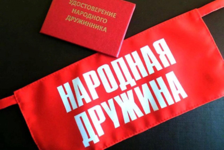 Приглашаем молодых граждан вступить в народную дружину.. Приглашаем молодых граждан вступить в народную дружину..