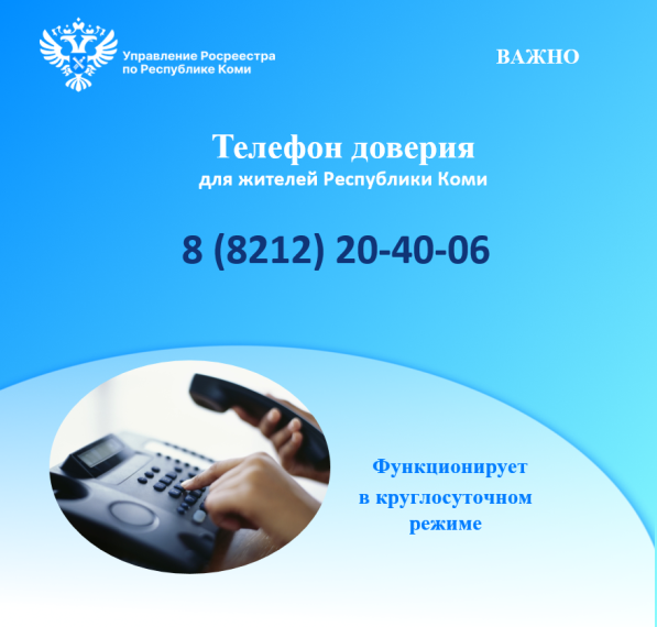 "Телефон доверия" всегда доступен для жителей Республики Коми . "Телефон доверия" всегда доступен для жителей Республики Коми .