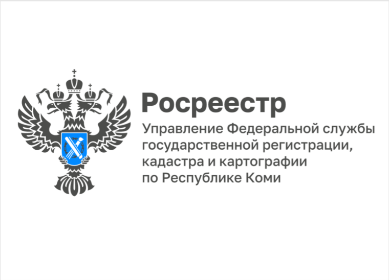 Информация Росреестра. Информация Росреестра.