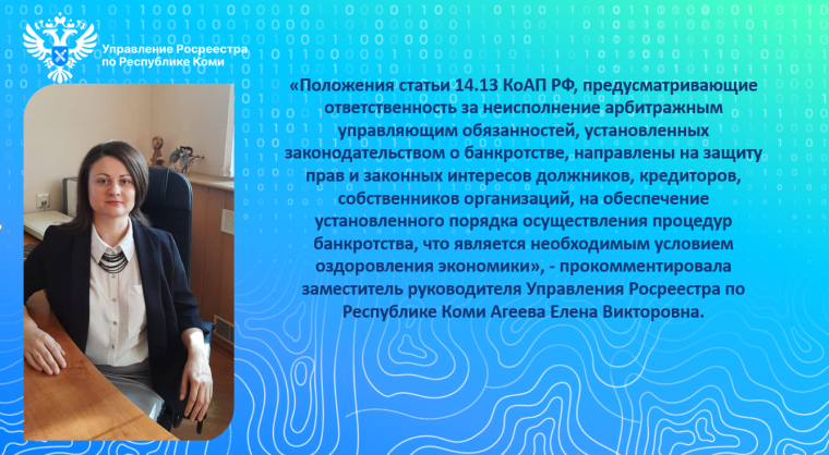 Информация Росреестра. Информация Росреестра.