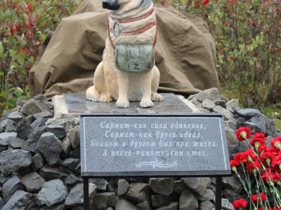 памятник   собаке-герою Сармату.